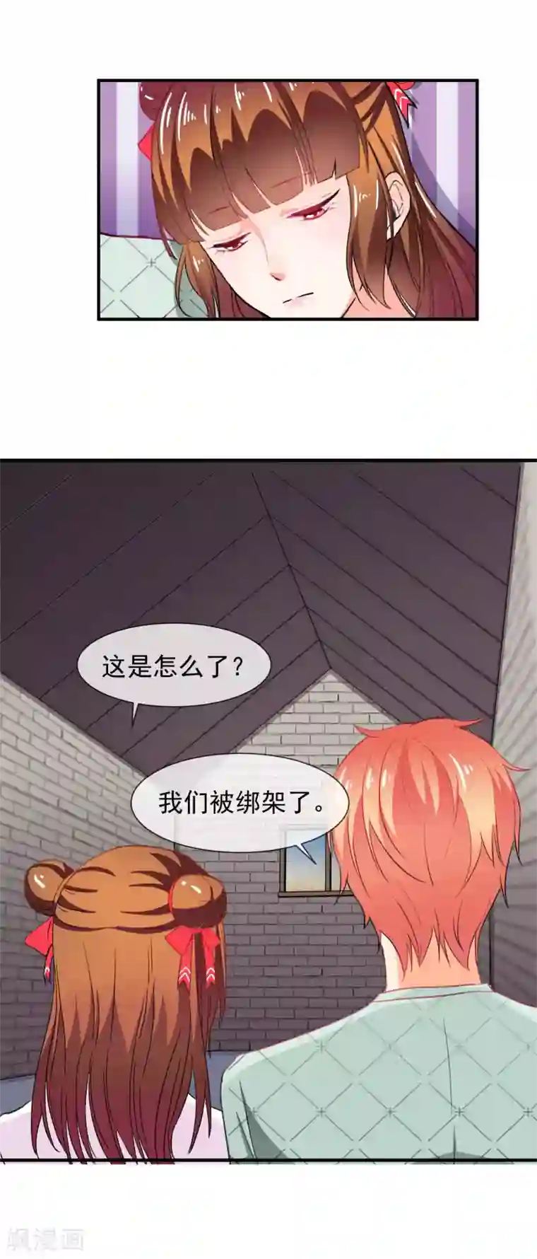 霸道校草的野丫头第23话 开挂的两人