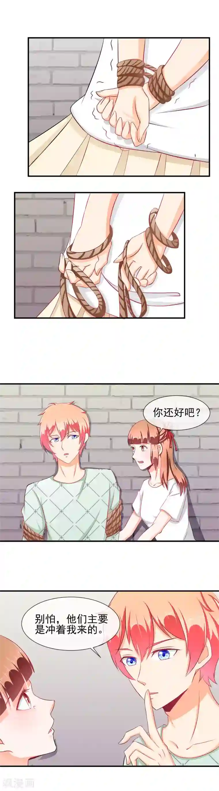 霸道校草的野丫头第23话 开挂的两人