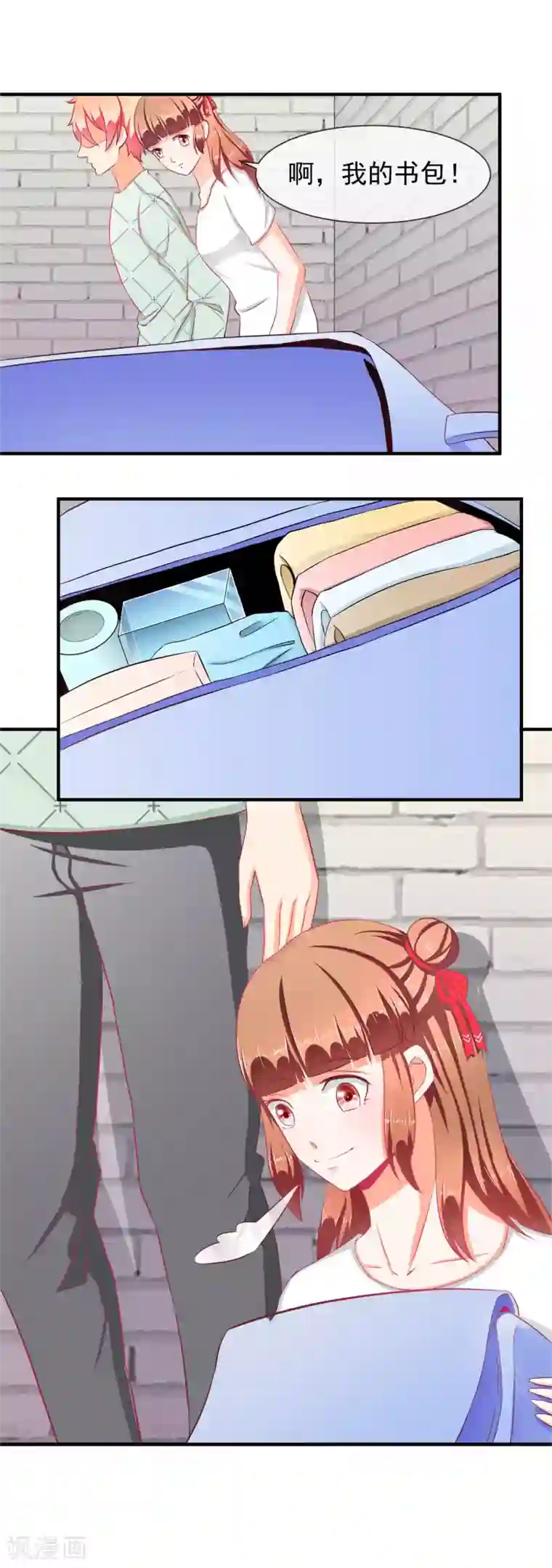 霸道校草的野丫头第23话 开挂的两人