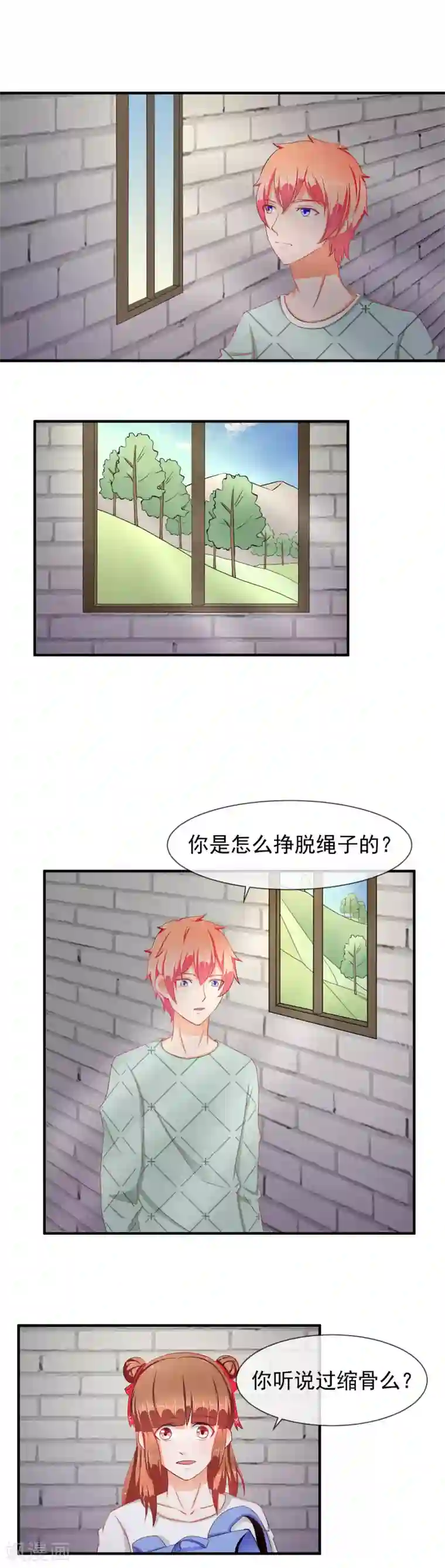 霸道校草的野丫头第23话 开挂的两人