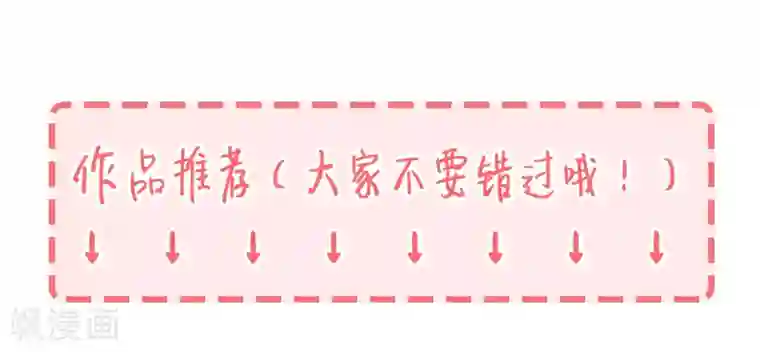 霸道校草的野丫头第24话 记忆中的女孩