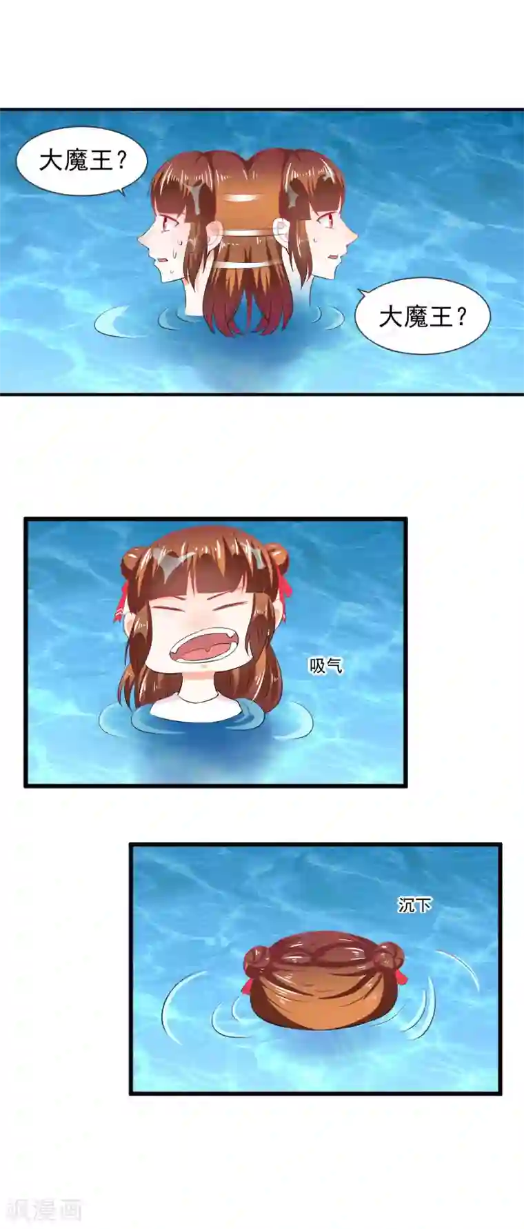 霸道校草的野丫头第24话 记忆中的女孩