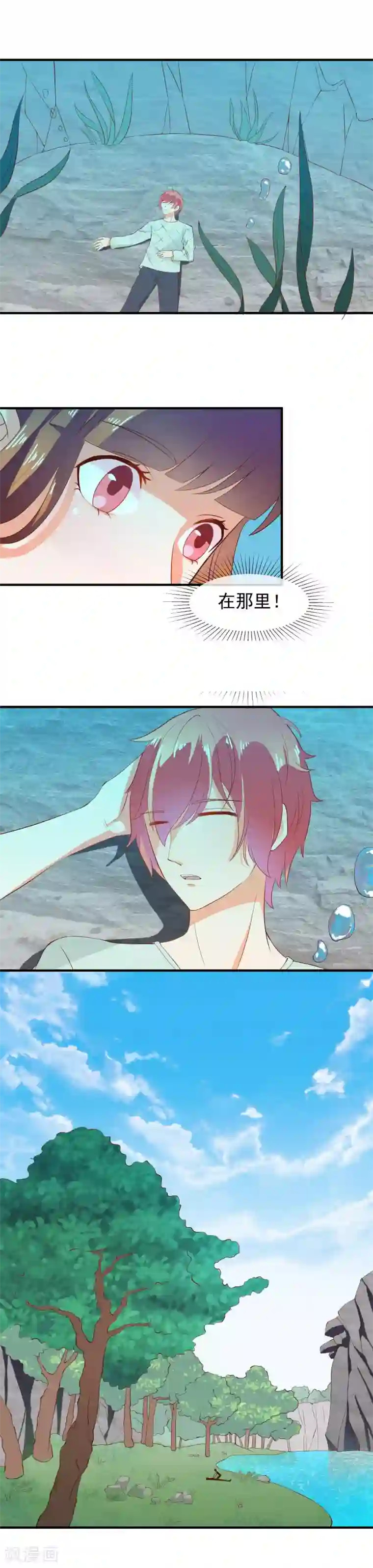 霸道校草的野丫头第24话 记忆中的女孩