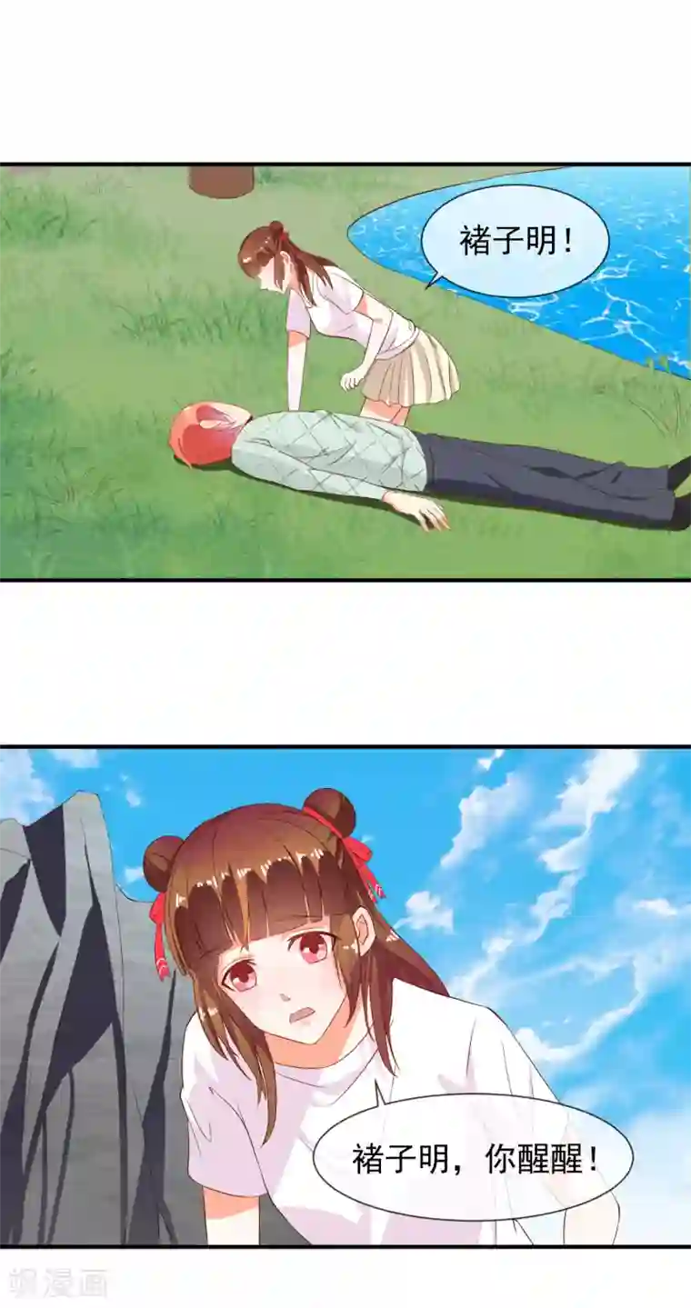 霸道校草的野丫头第24话 记忆中的女孩