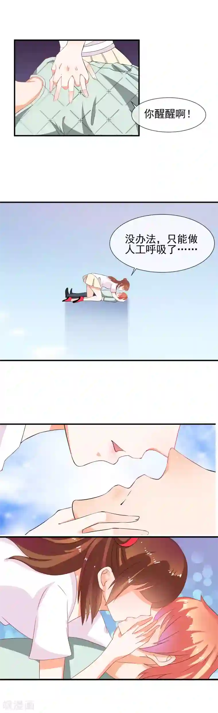 霸道校草的野丫头第24话 记忆中的女孩