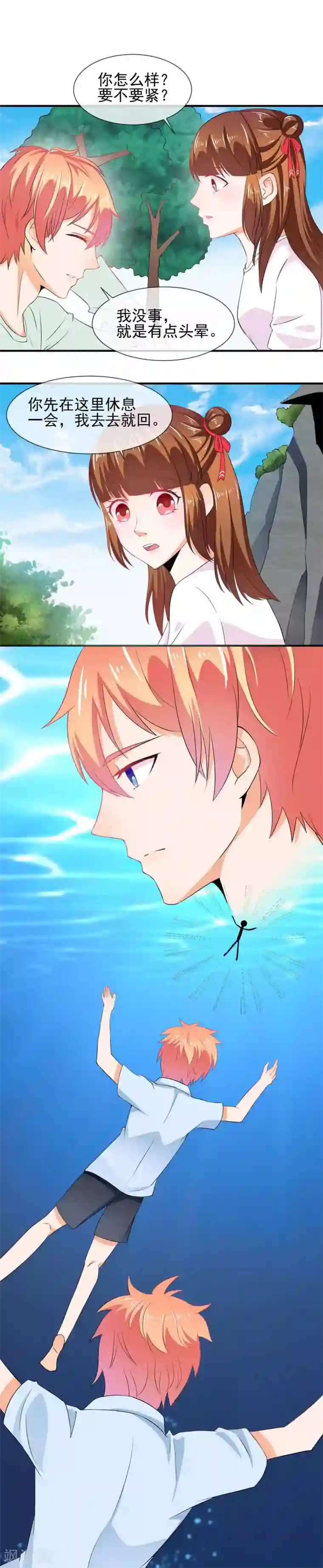 霸道校草的野丫头第24话 记忆中的女孩