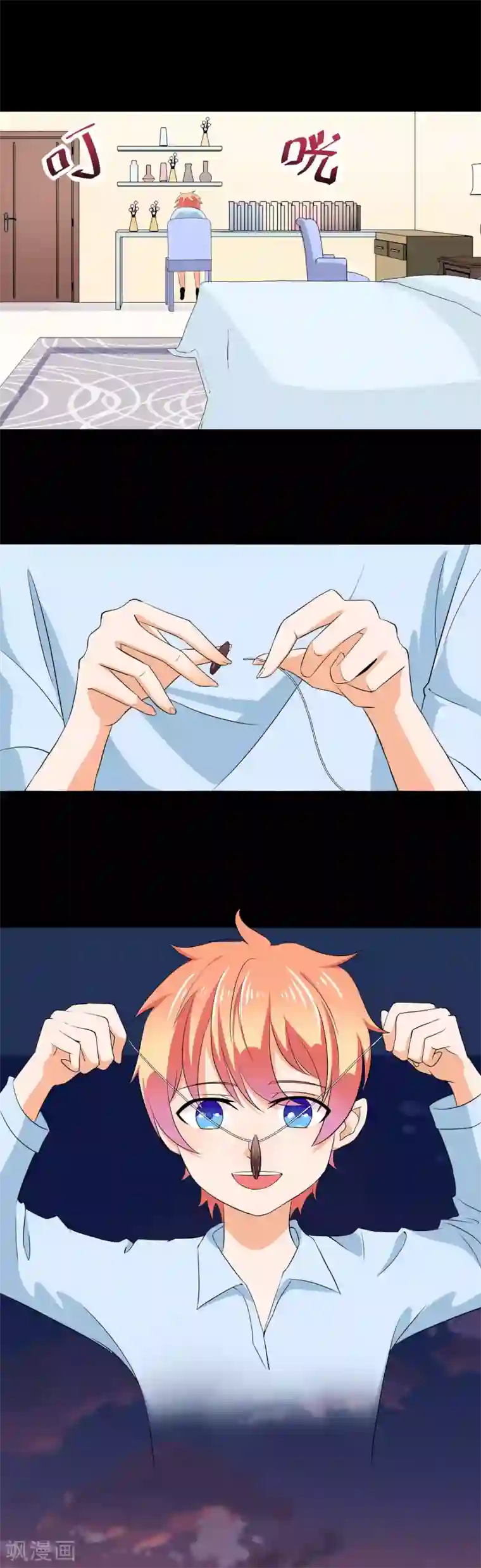 霸道校草的野丫头第25话 散布谣言