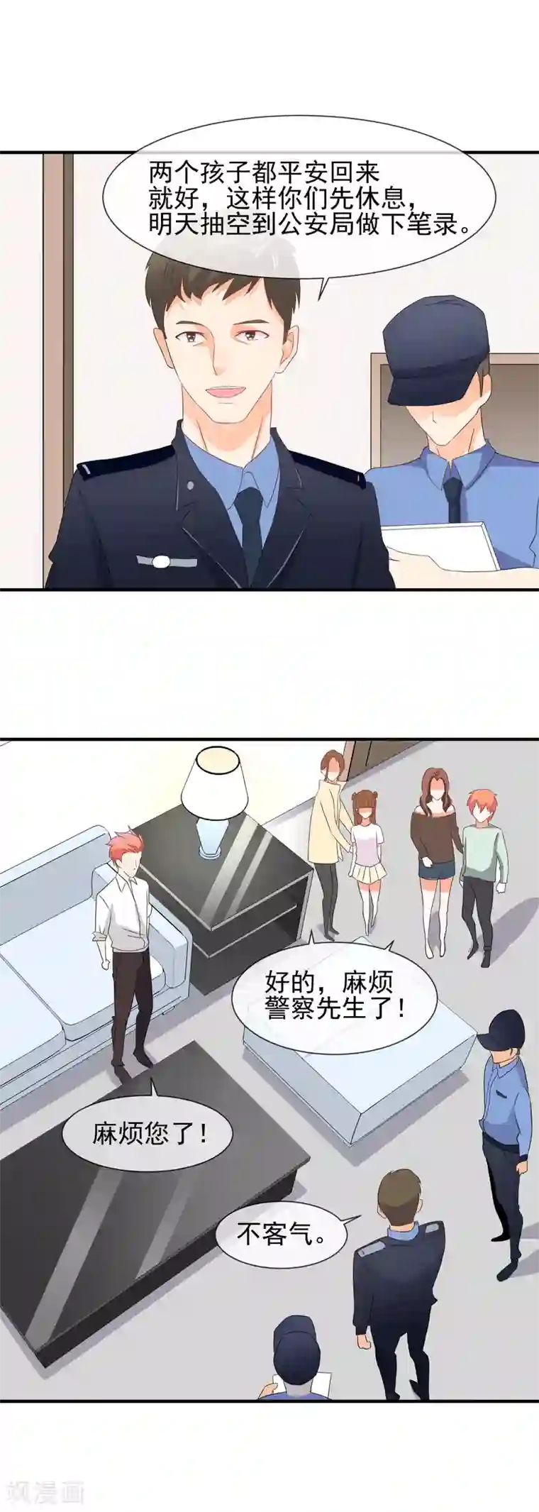 霸道校草的野丫头第25话 散布谣言