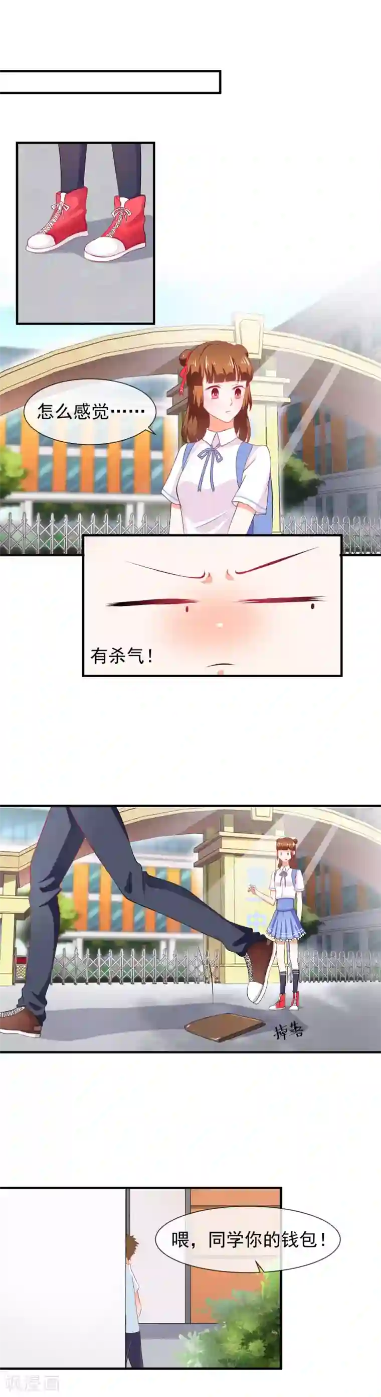 霸道校草的野丫头第25话 散布谣言