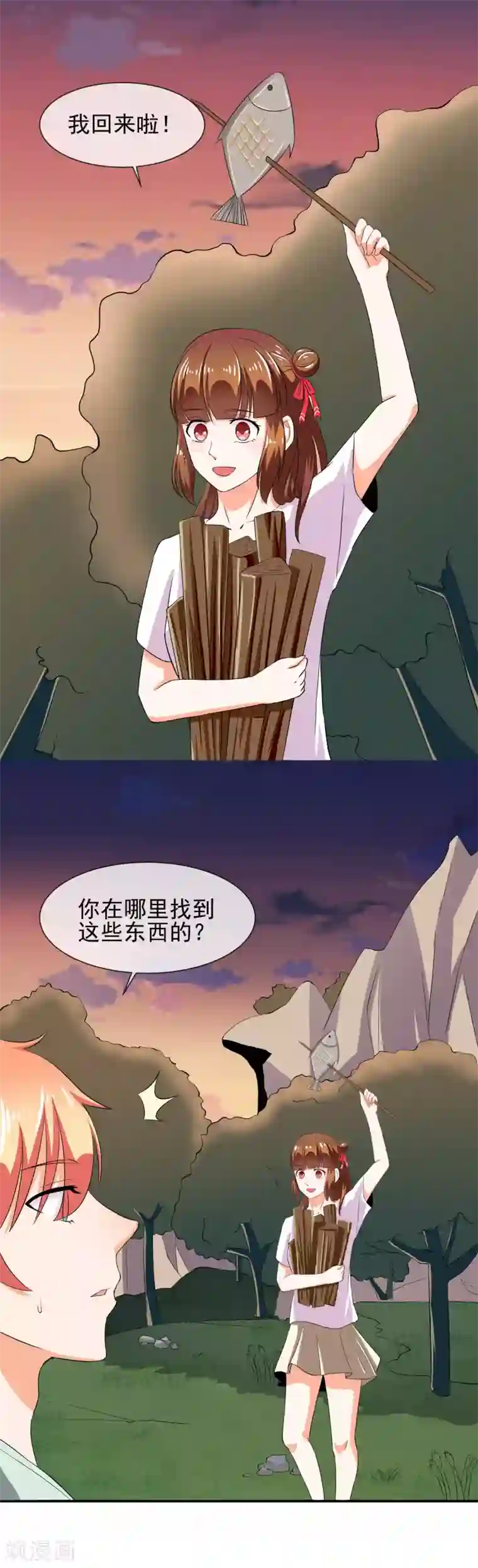 霸道校草的野丫头第25话 散布谣言