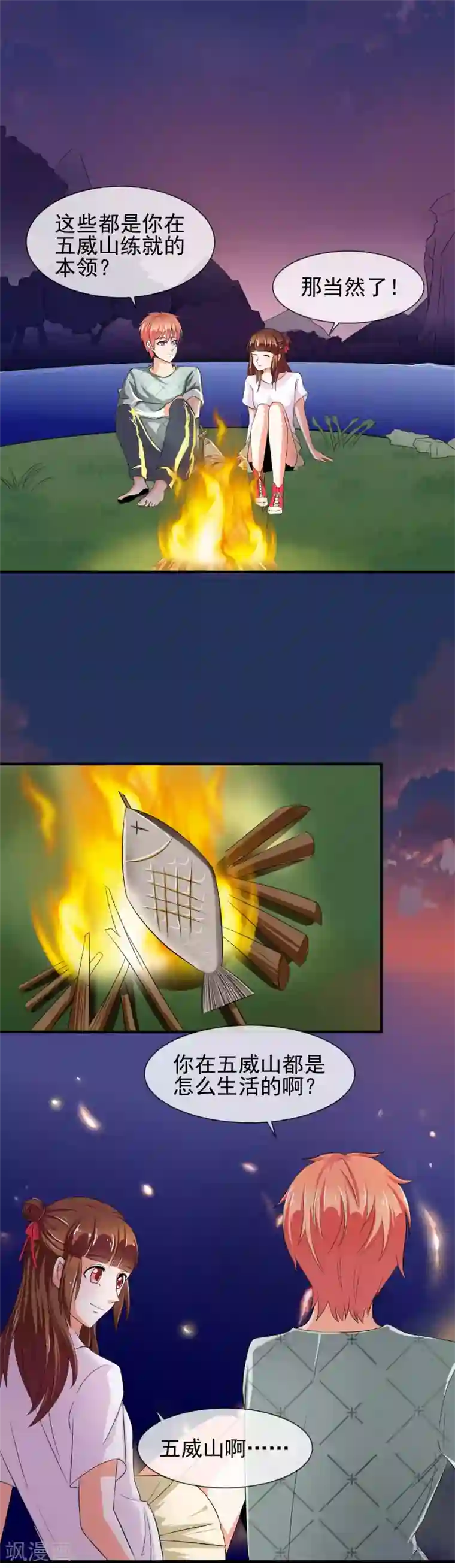 霸道校草的野丫头第25话 散布谣言