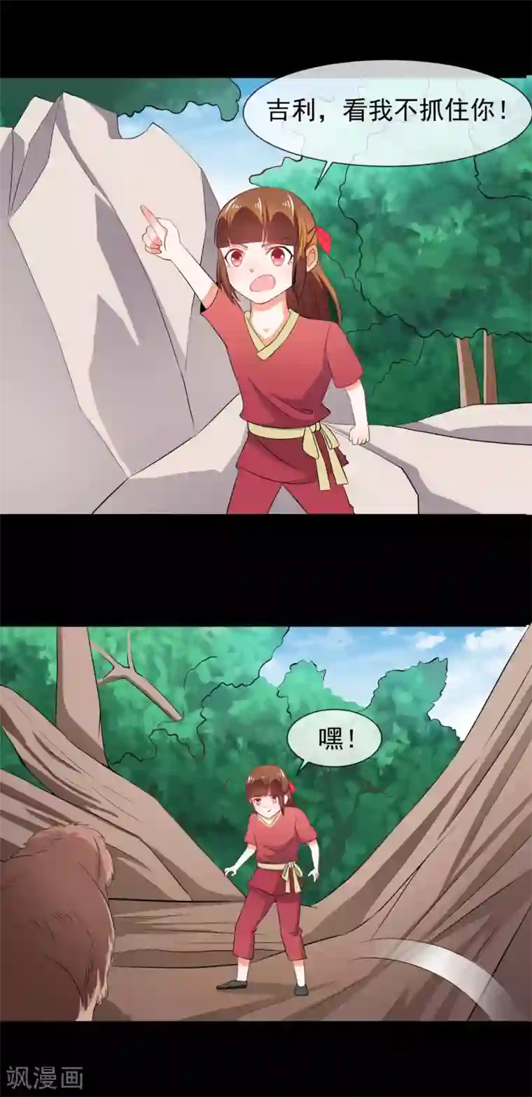 霸道校草的野丫头第25话 散布谣言