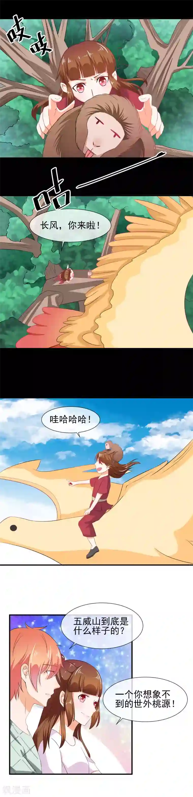 霸道校草的野丫头第25话 散布谣言