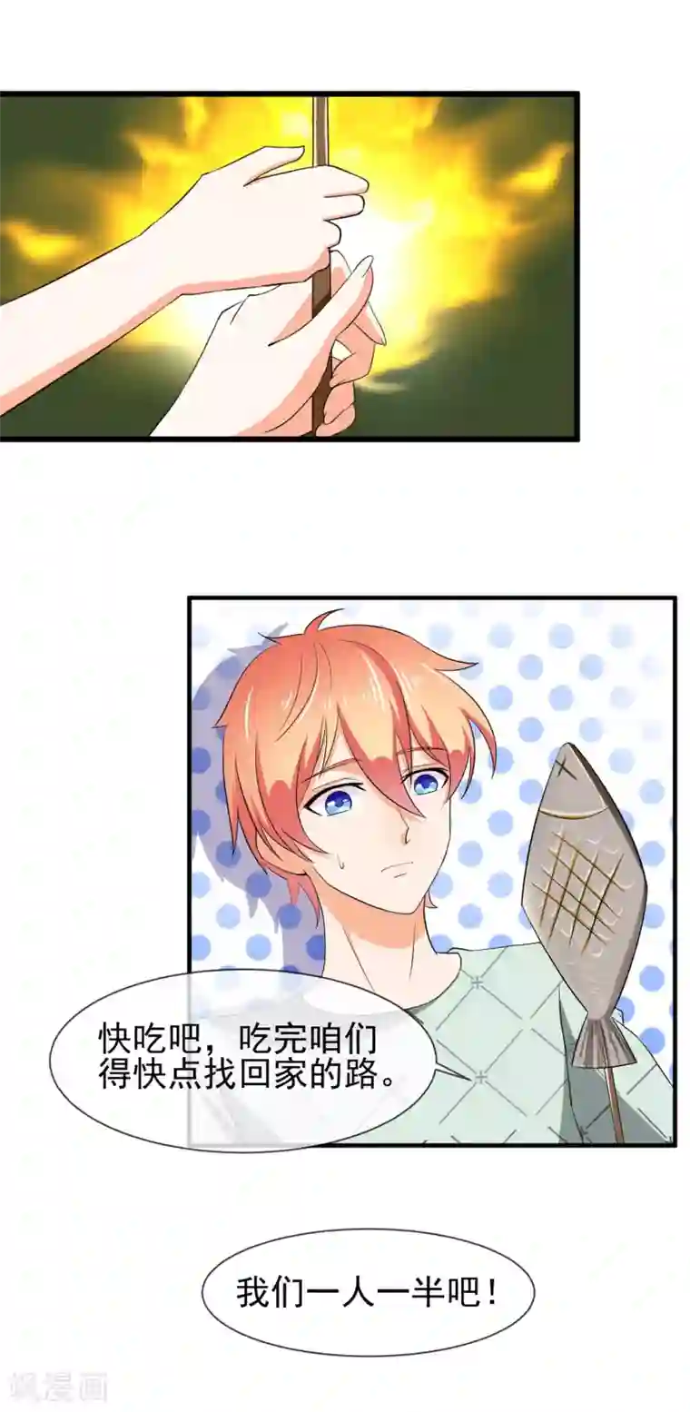 霸道校草的野丫头第25话 散布谣言