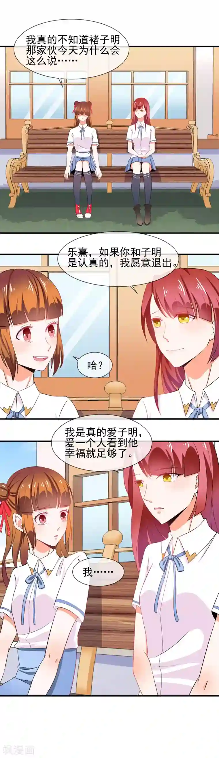 霸道校草的野丫头第26话 这是我女朋友