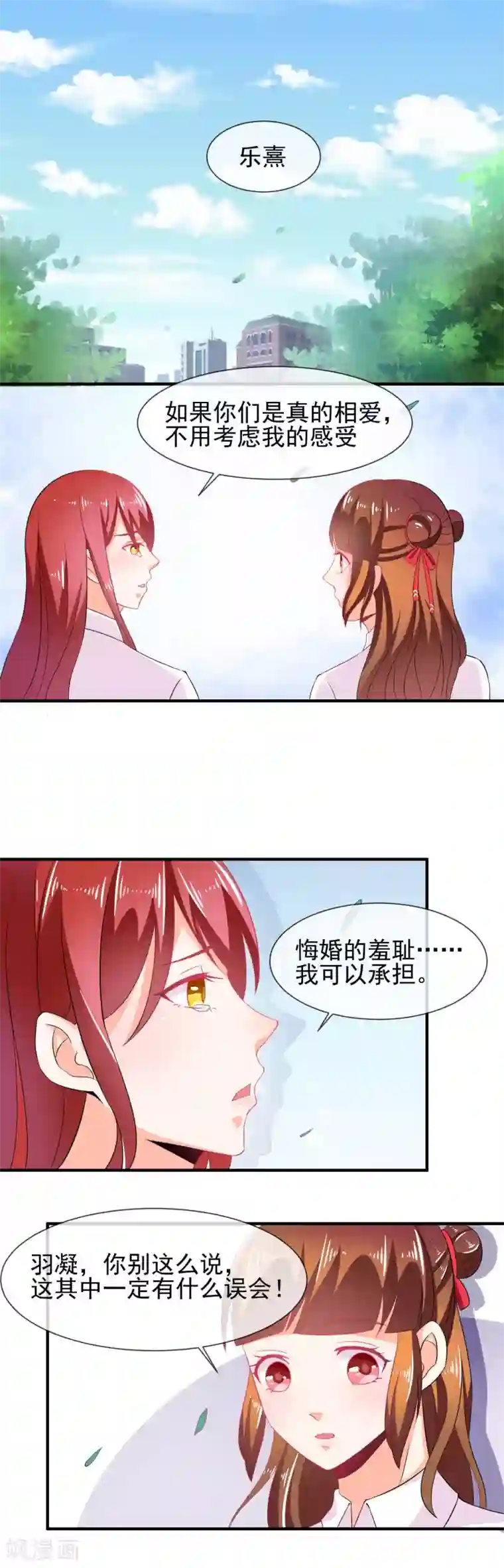 霸道校草的野丫头第26话 这是我女朋友