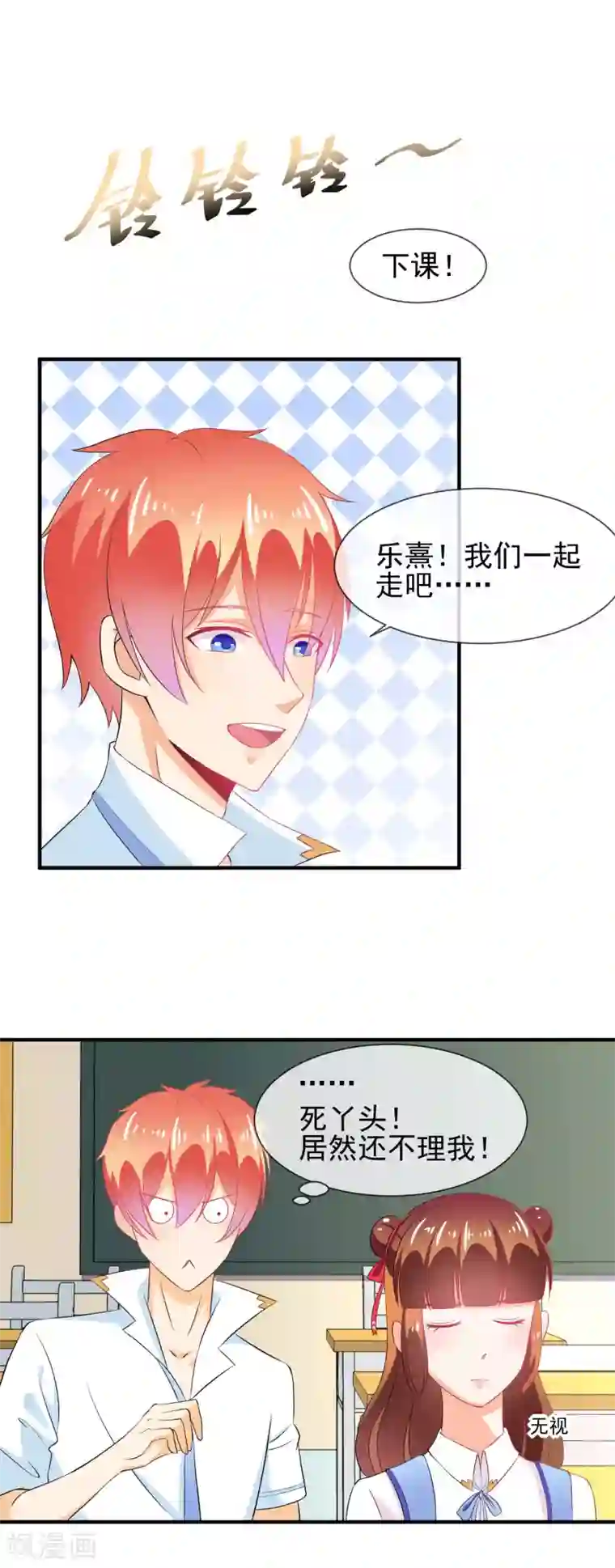 霸道校草的野丫头第26话 这是我女朋友