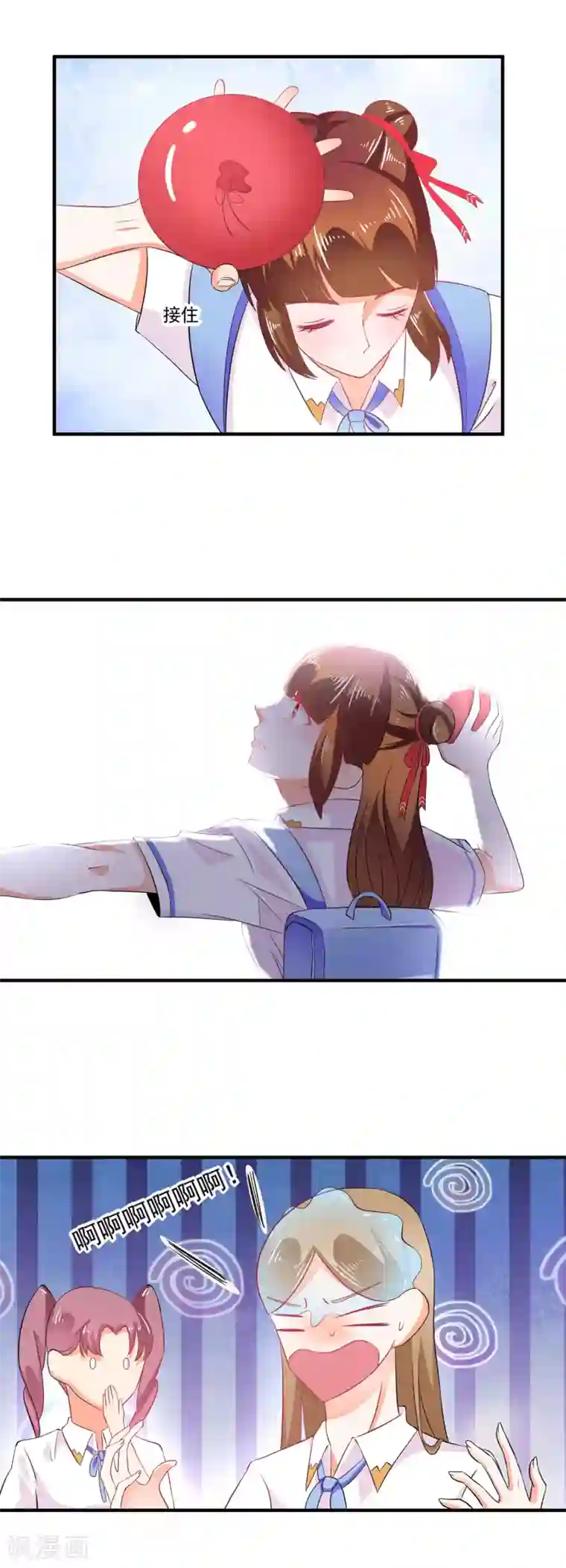 霸道校草的野丫头第26话 这是我女朋友