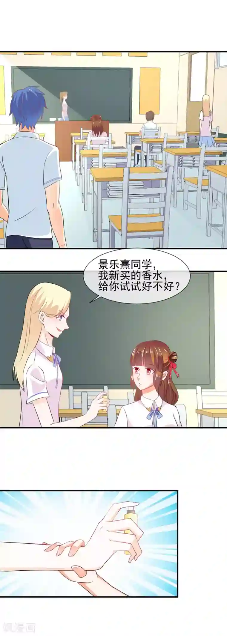 霸道校草的野丫头第26话 这是我女朋友