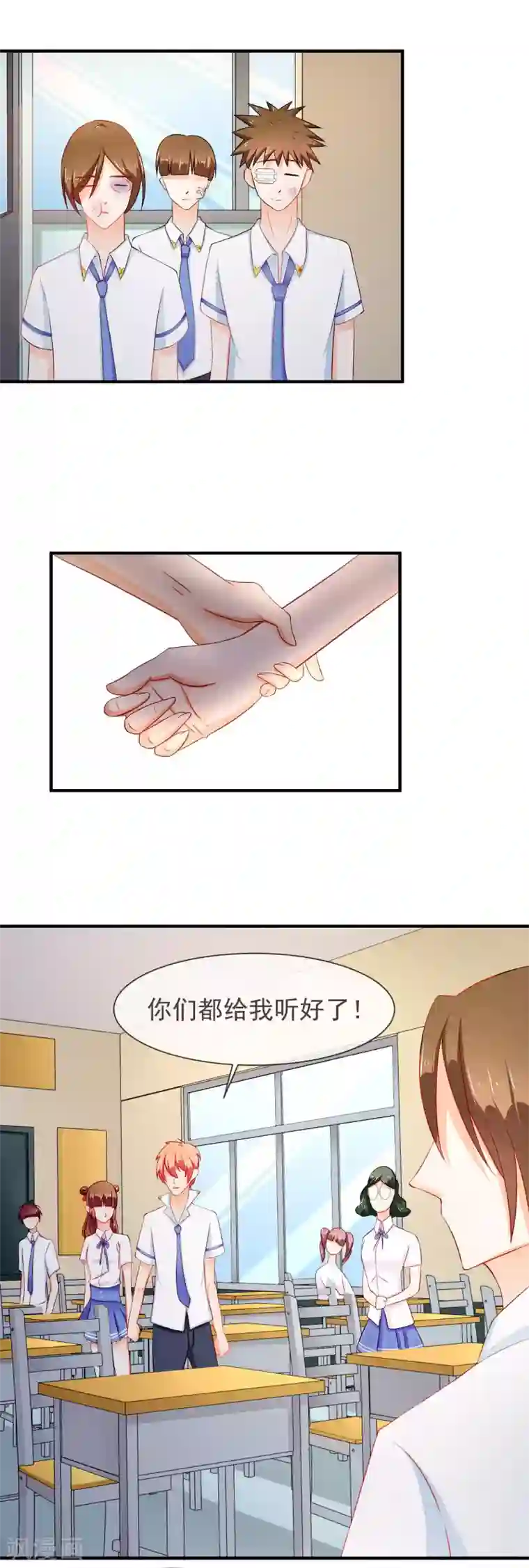 霸道校草的野丫头第26话 这是我女朋友