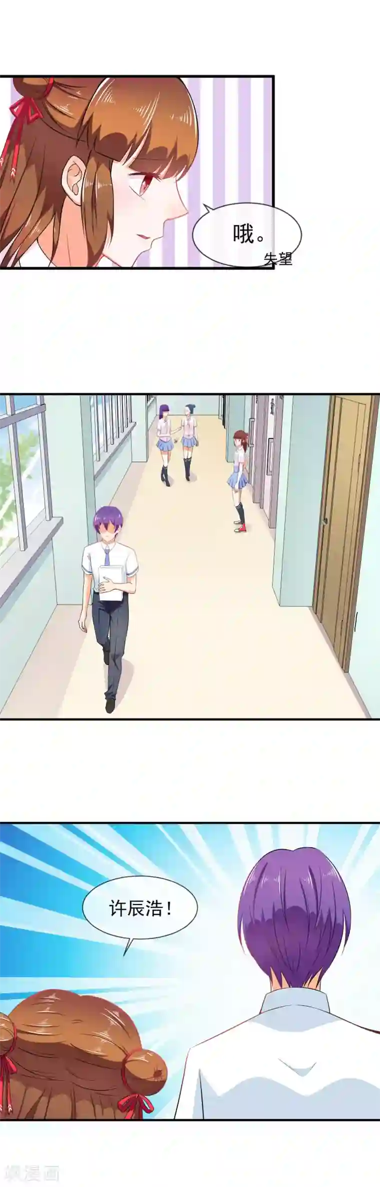 霸道校草的野丫头第27话 三个人的约会