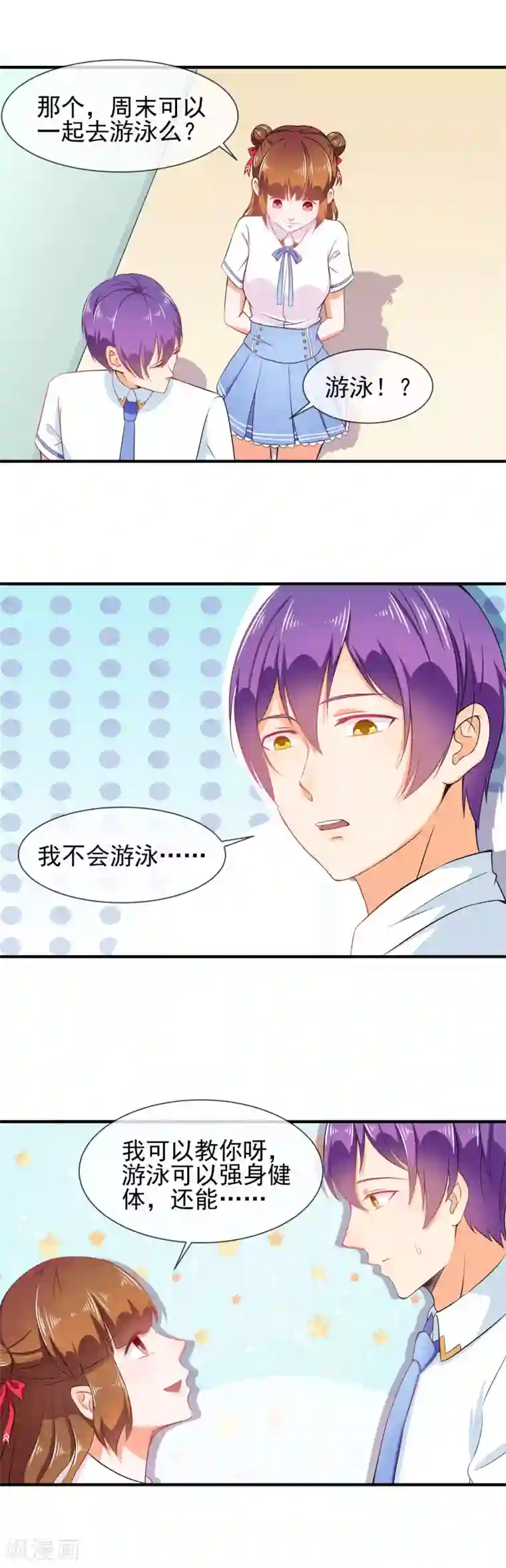 霸道校草的野丫头第27话 三个人的约会