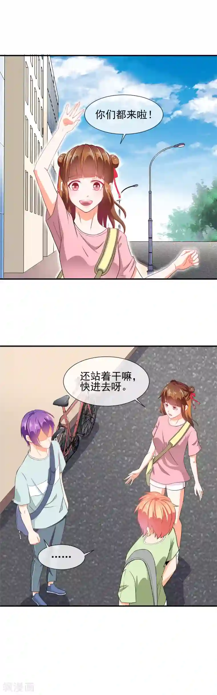 霸道校草的野丫头第27话 三个人的约会