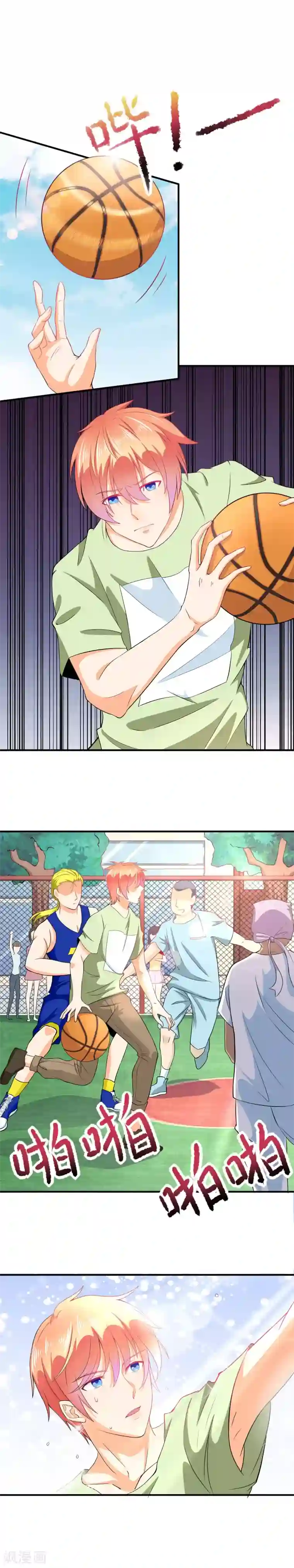 霸道校草的野丫头第28话 爱吃醋的家伙