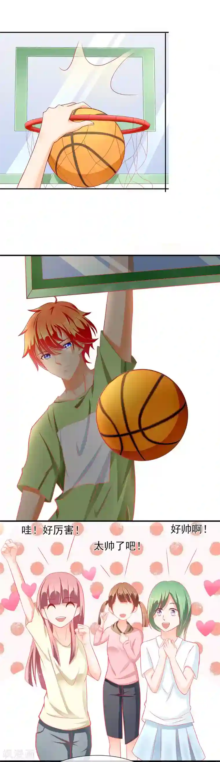 霸道校草的野丫头第28话 爱吃醋的家伙