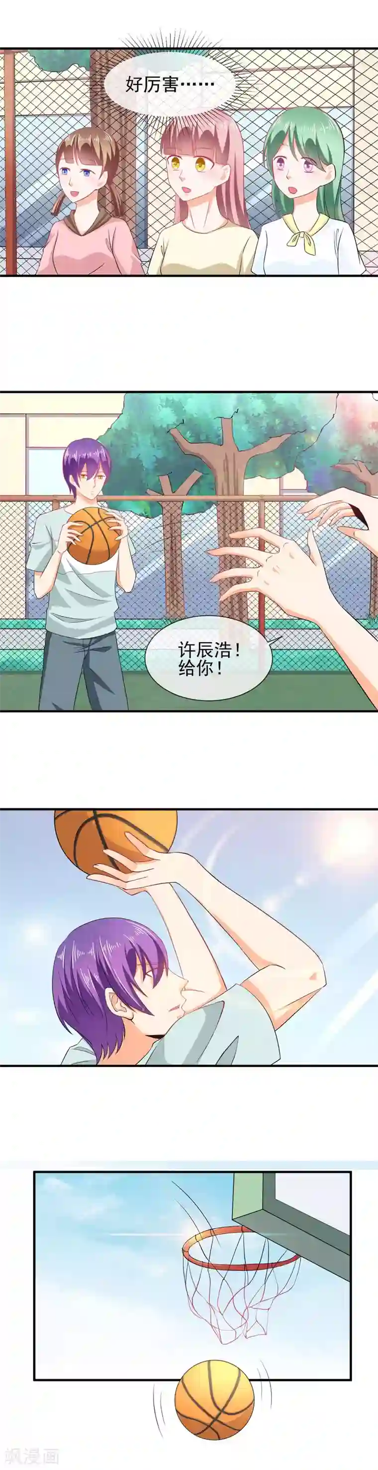 霸道校草的野丫头第28话 爱吃醋的家伙