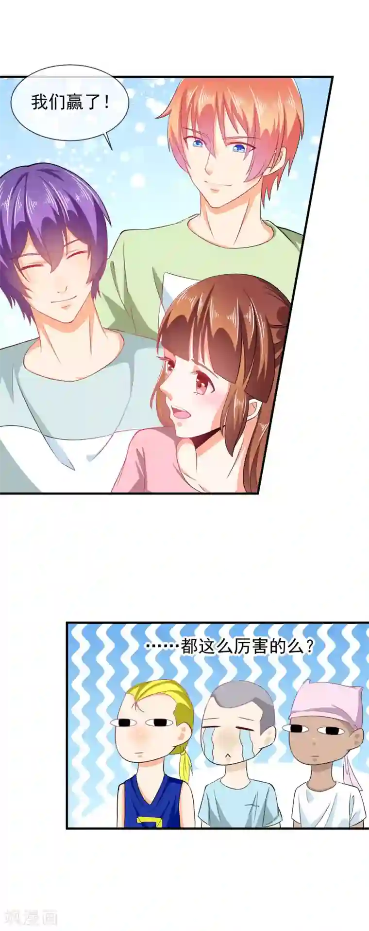 霸道校草的野丫头第28话 爱吃醋的家伙