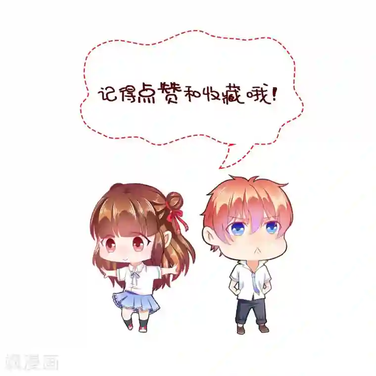 霸道校草的野丫头第28话 爱吃醋的家伙
