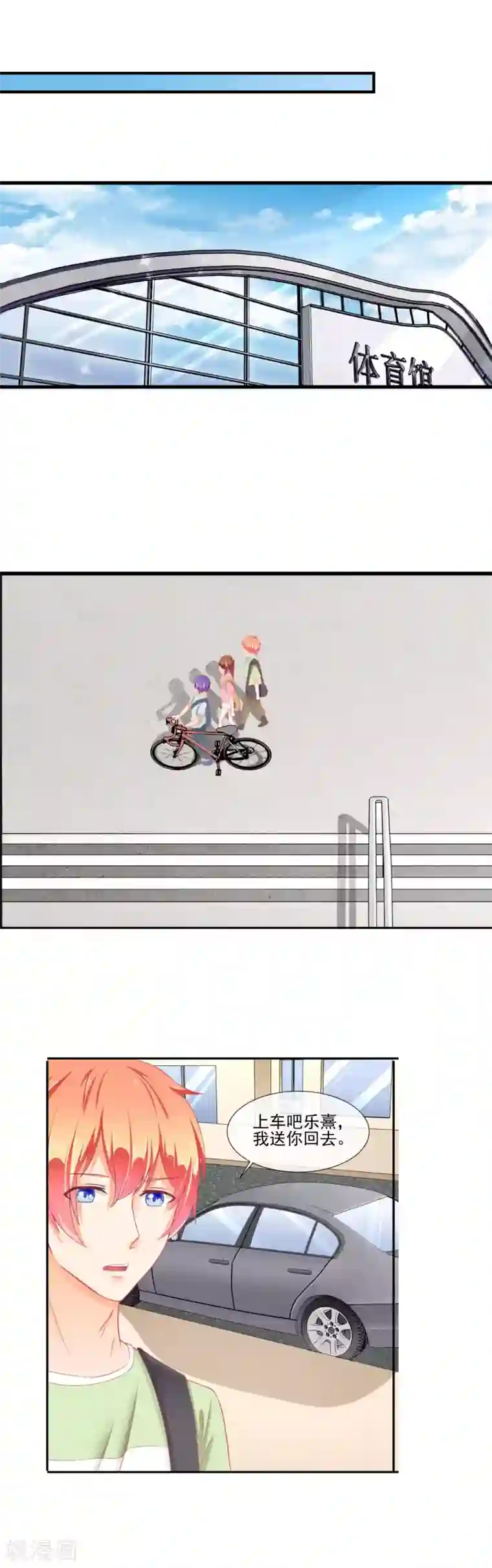 霸道校草的野丫头第28话 爱吃醋的家伙