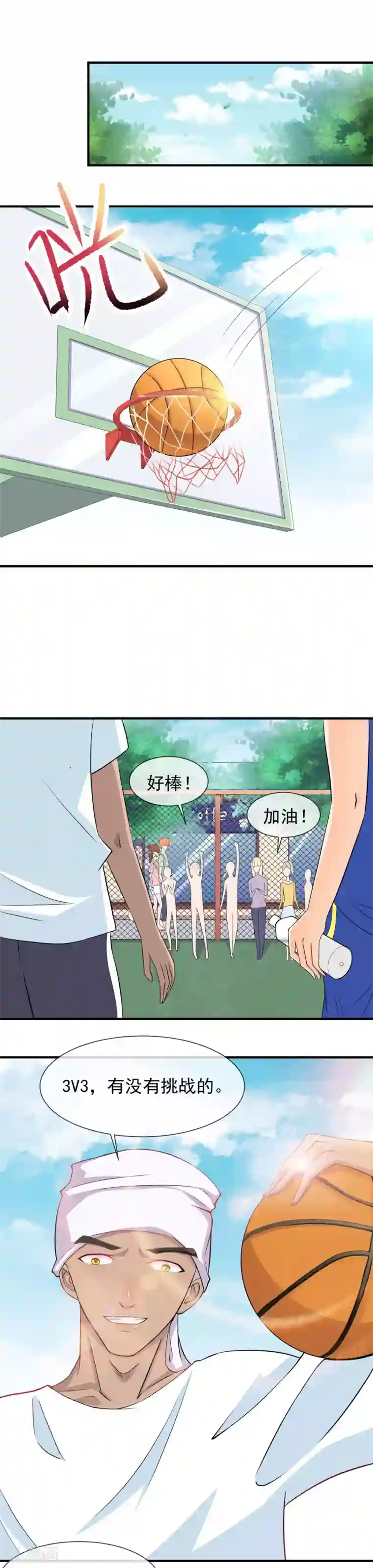 霸道校草的野丫头第28话 爱吃醋的家伙