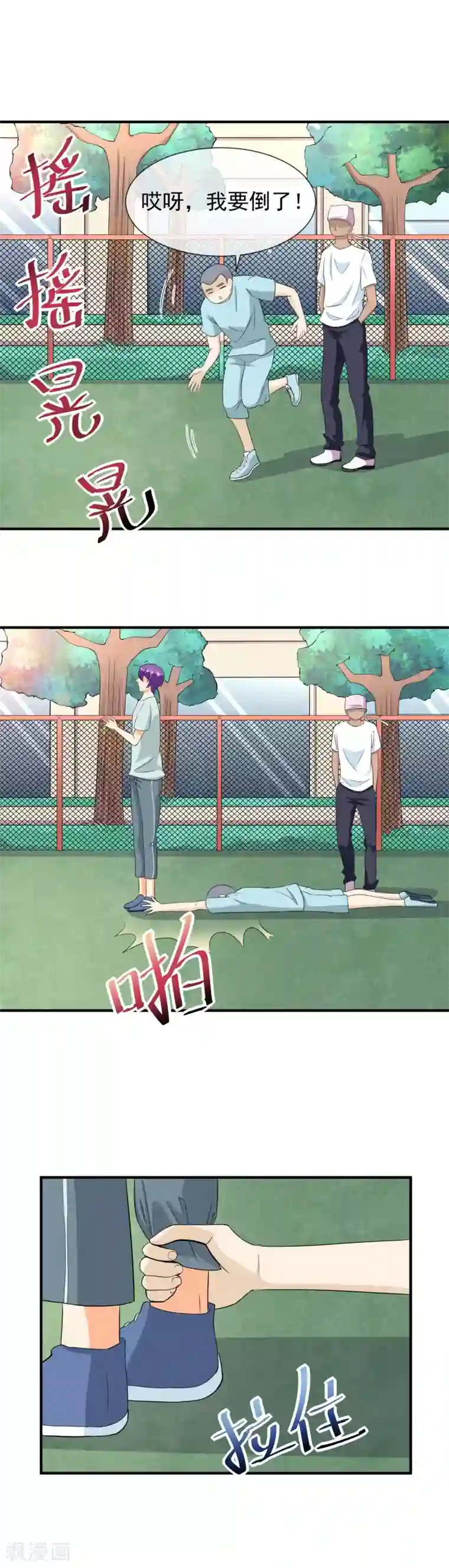 霸道校草的野丫头第29话 不为人知的秘密