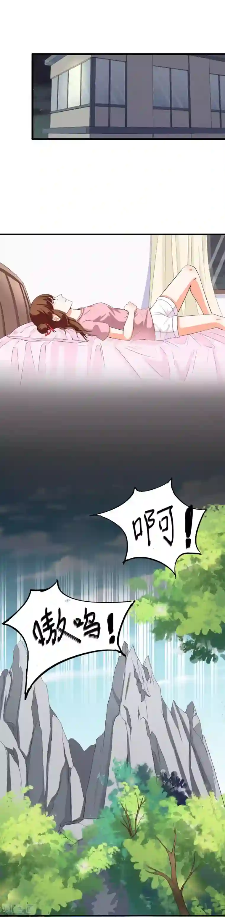 霸道校草的野丫头第29话 不为人知的秘密