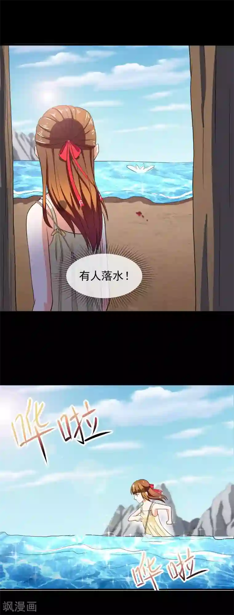 霸道校草的野丫头第29话 不为人知的秘密