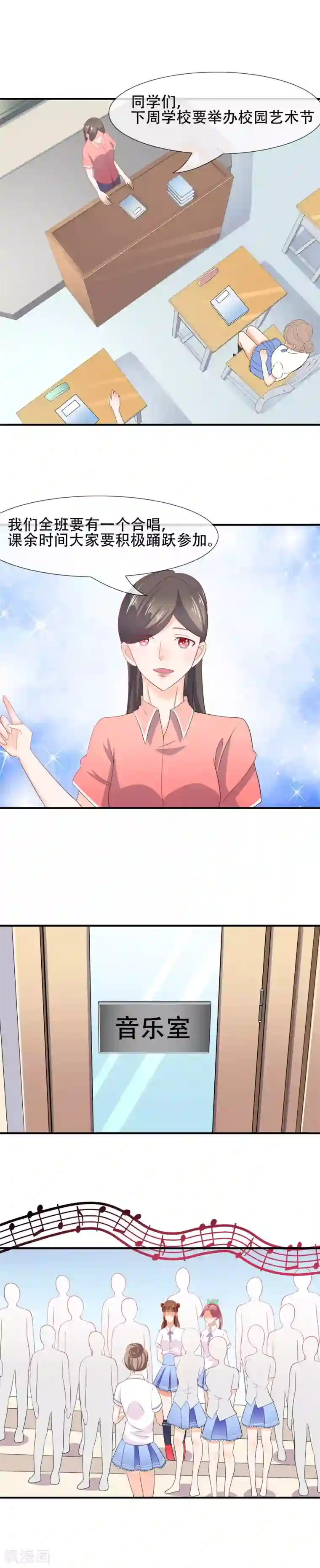 霸道校草的野丫头第30话 要人命的歌声