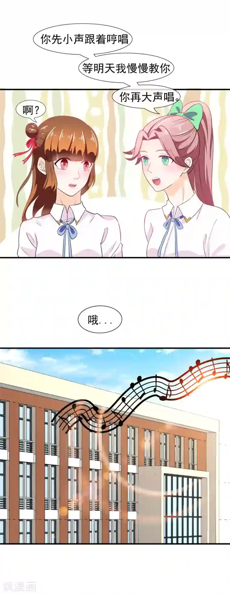 霸道校草的野丫头第30话 要人命的歌声