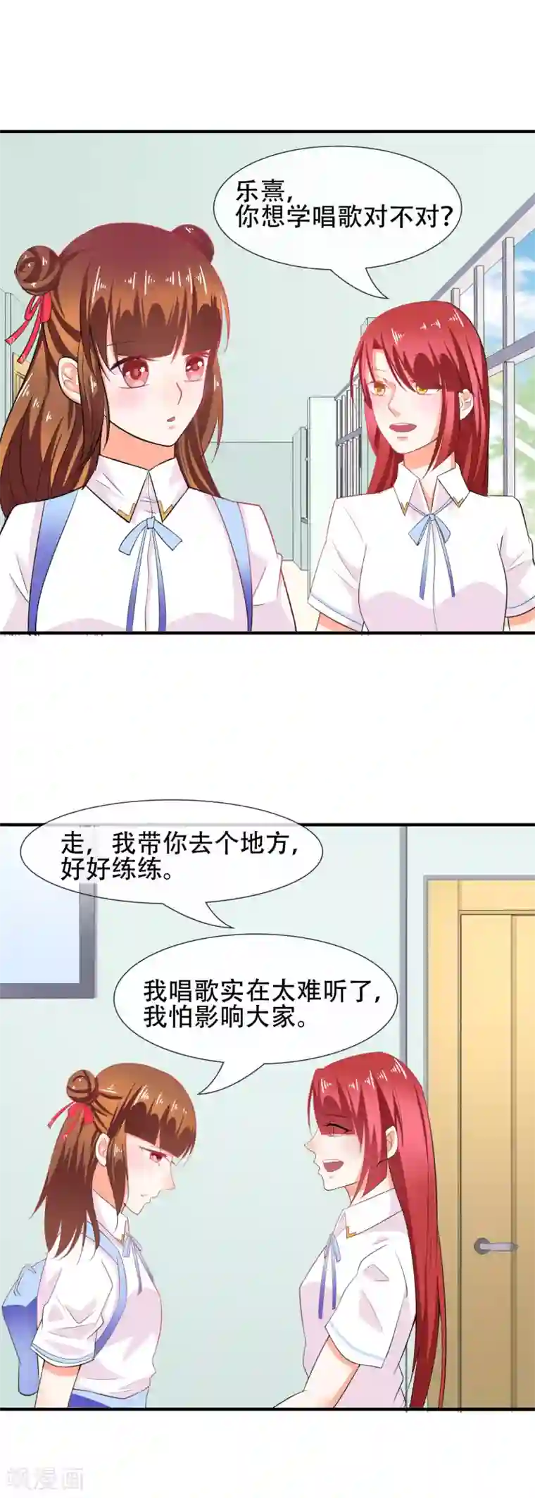 霸道校草的野丫头第30话 要人命的歌声