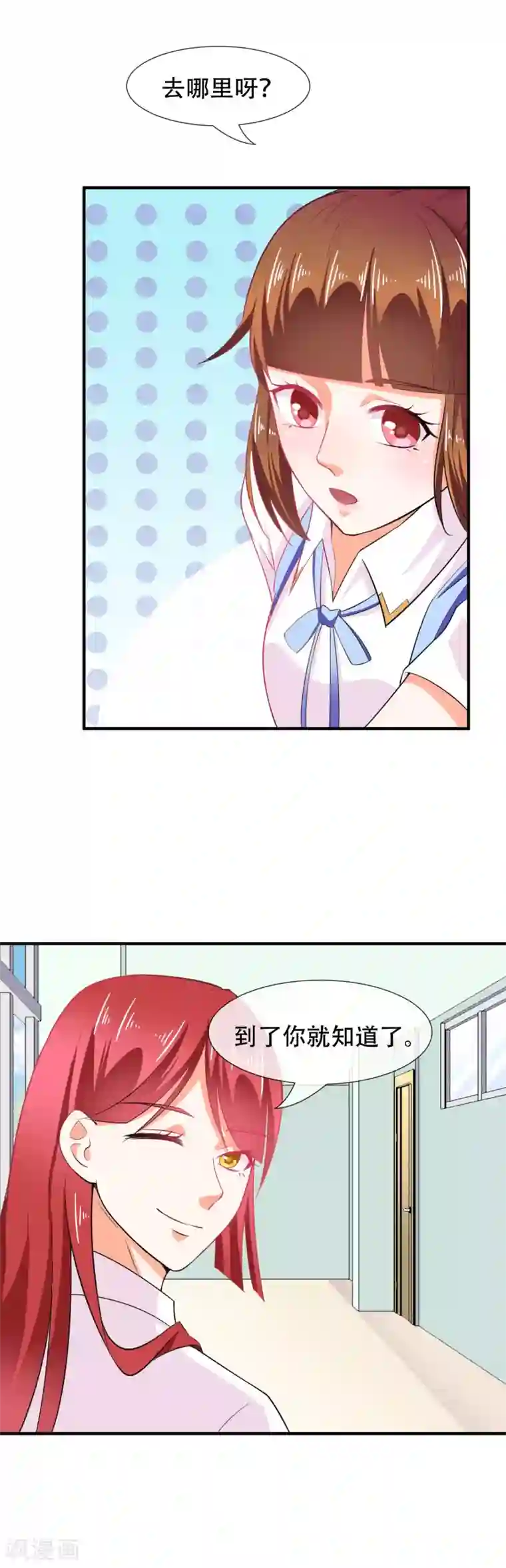 霸道校草的野丫头第30话 要人命的歌声