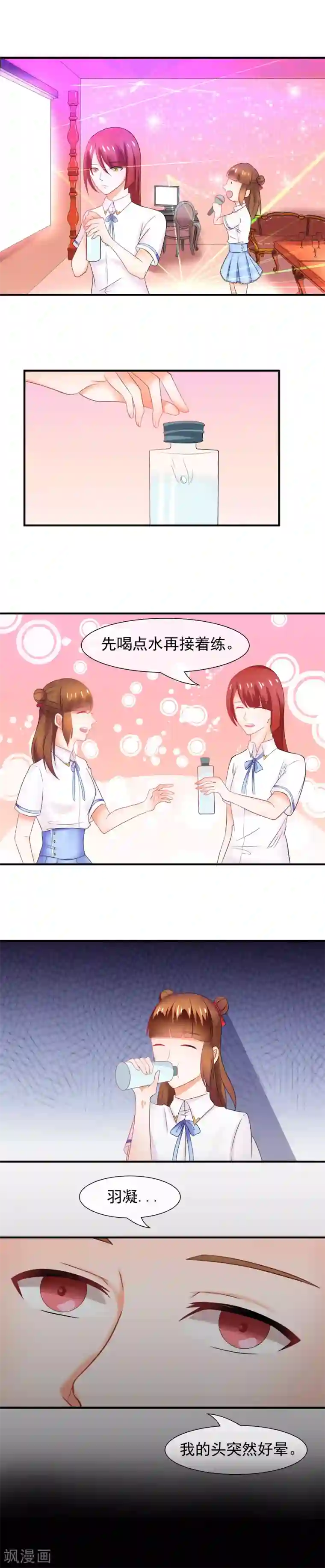 霸道校草的野丫头第30话 要人命的歌声