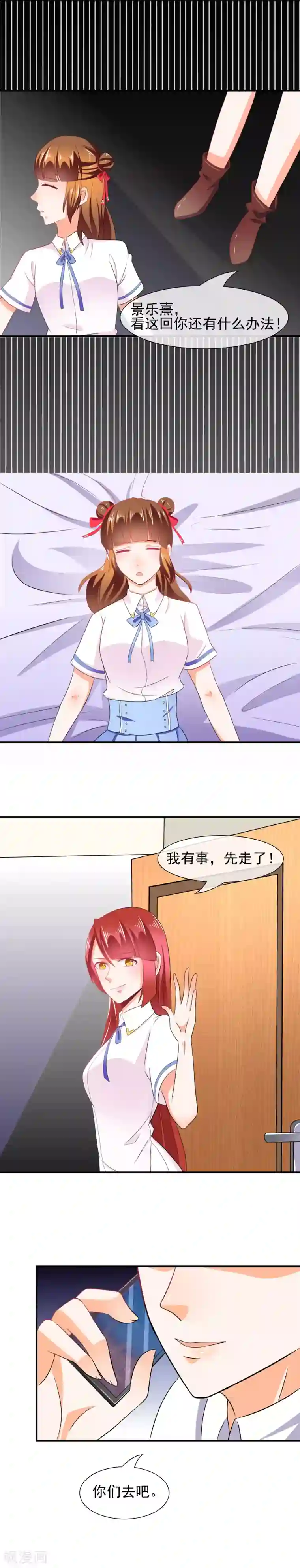 霸道校草的野丫头第30话 要人命的歌声