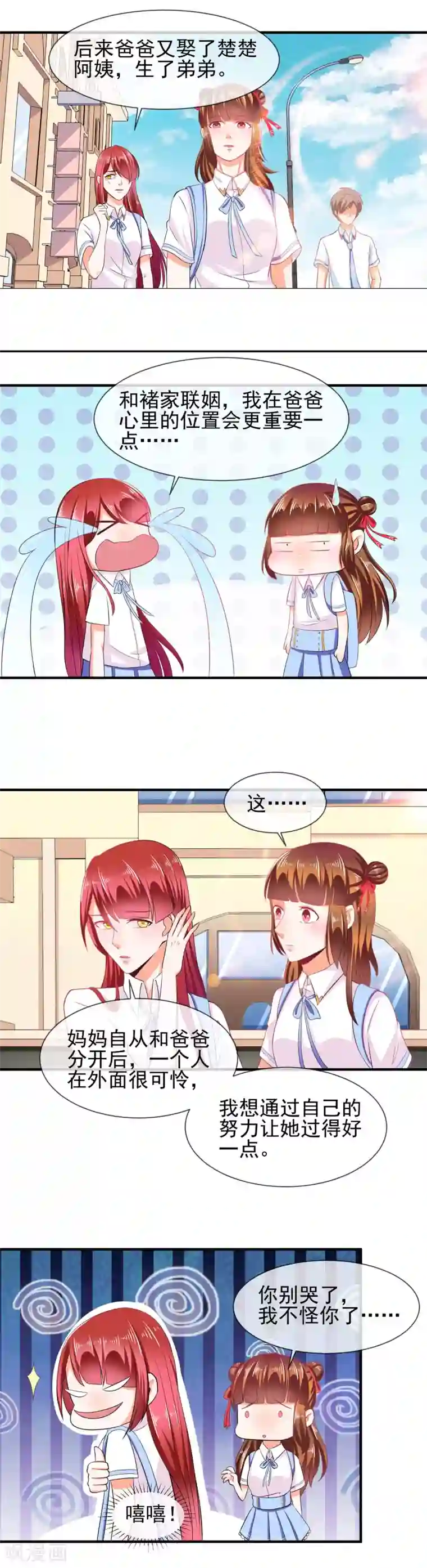 霸道校草的野丫头第30话 要人命的歌声