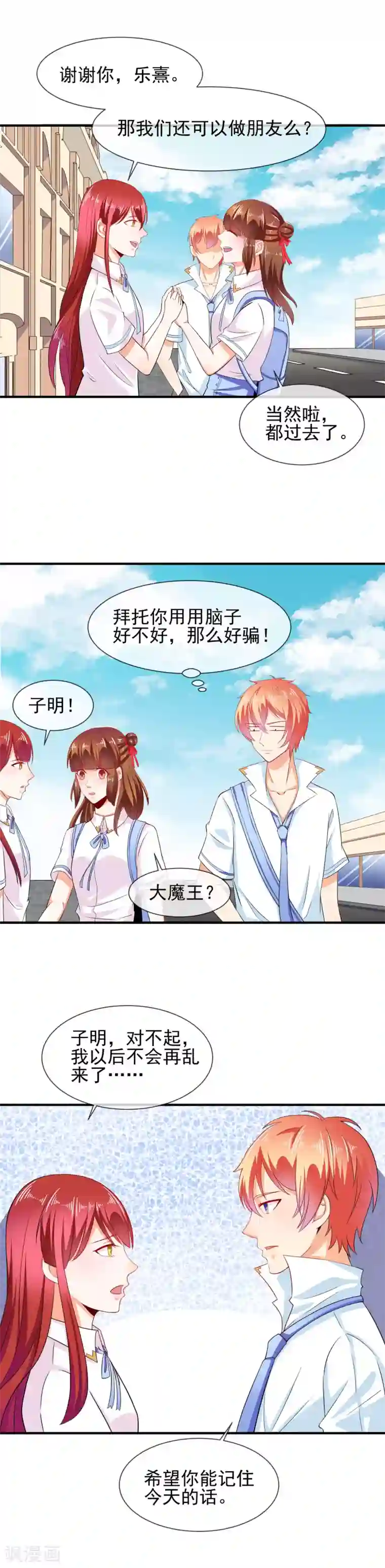 霸道校草的野丫头第30话 要人命的歌声