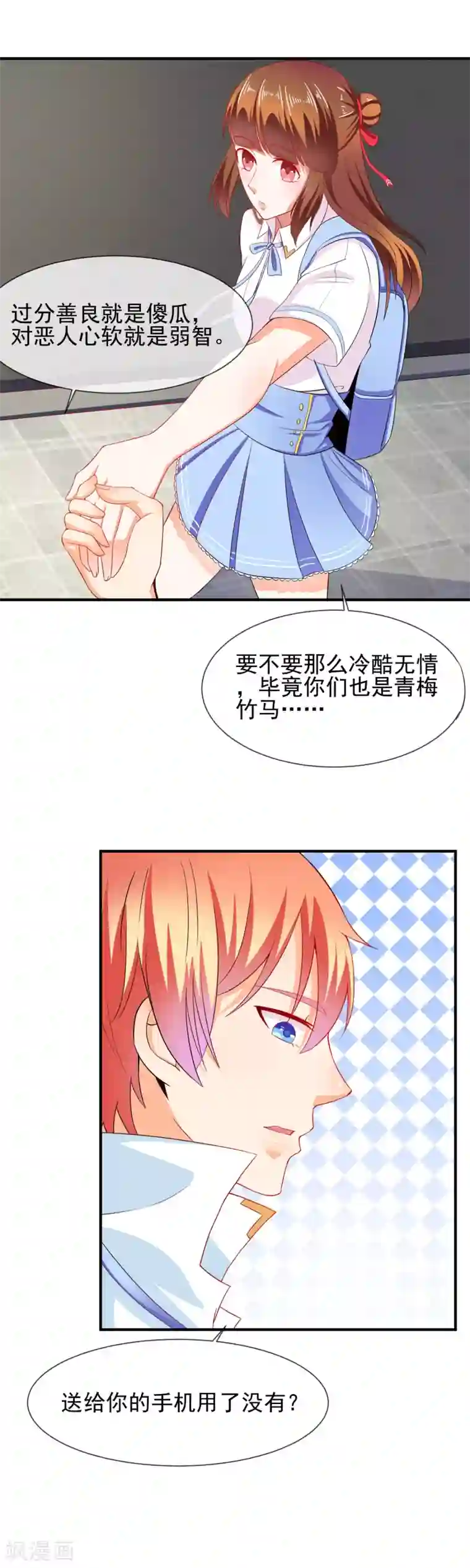 霸道校草的野丫头第30话 要人命的歌声