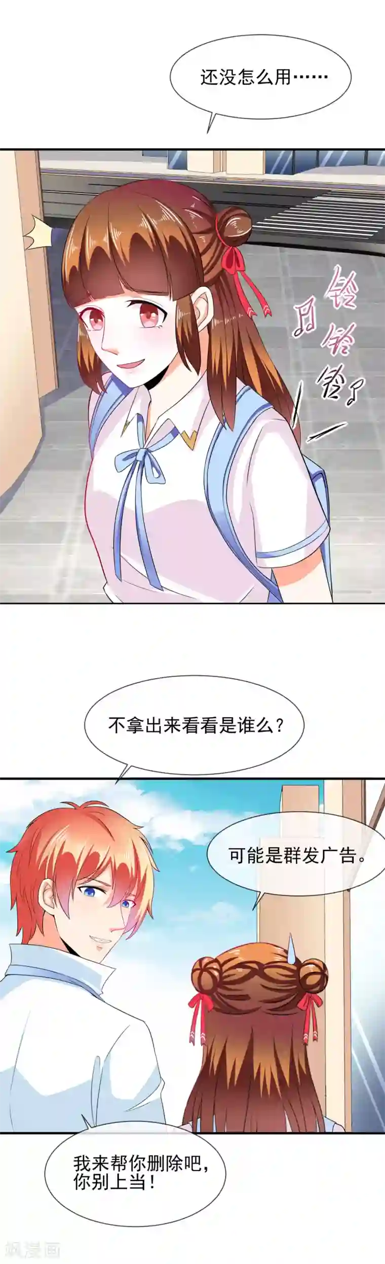 霸道校草的野丫头第30话 要人命的歌声