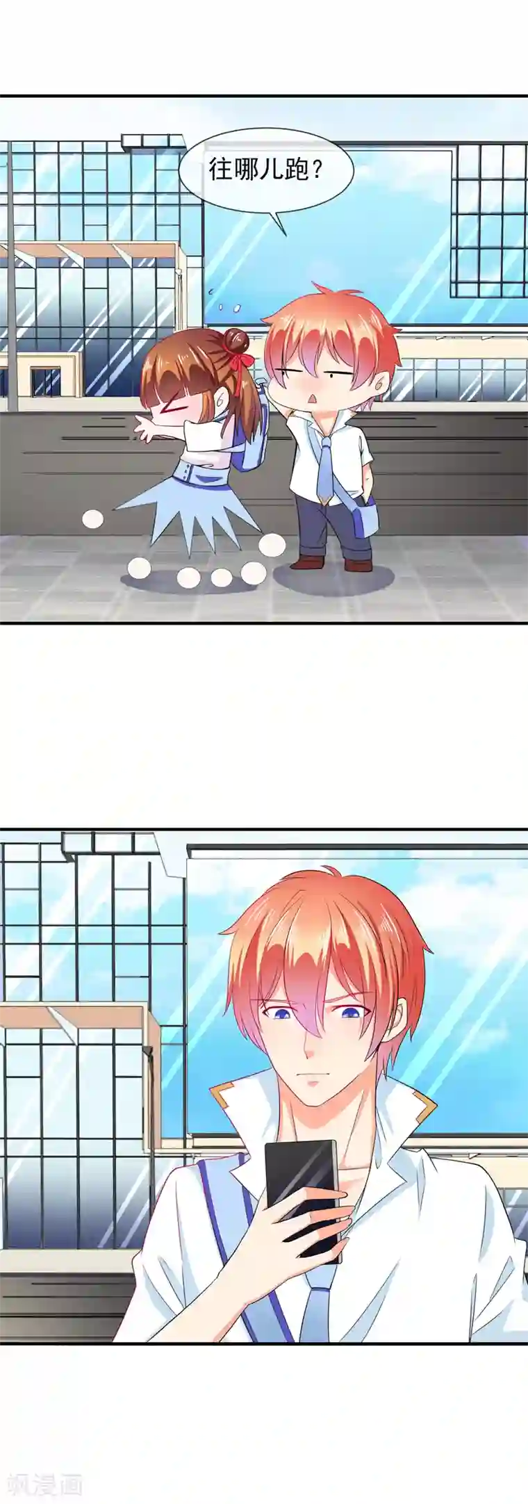 霸道校草的野丫头第30话 要人命的歌声