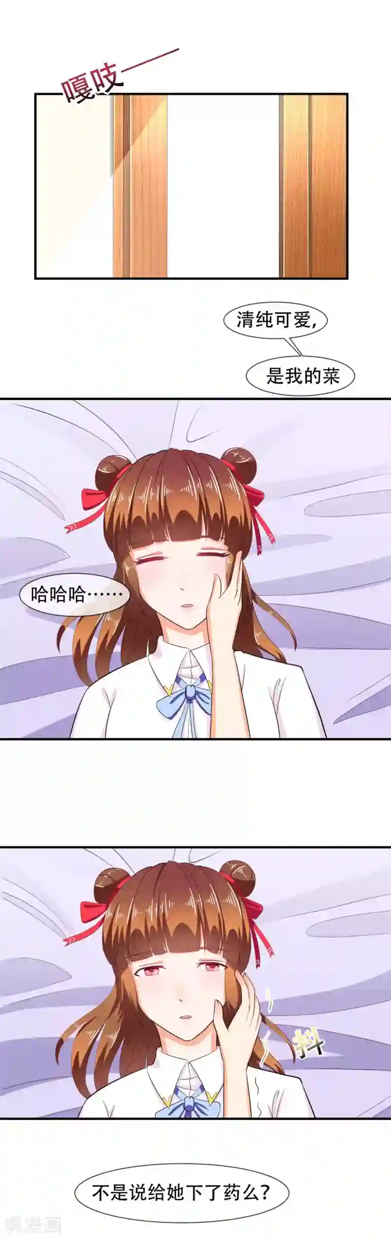 霸道校草的野丫头第31话 事后