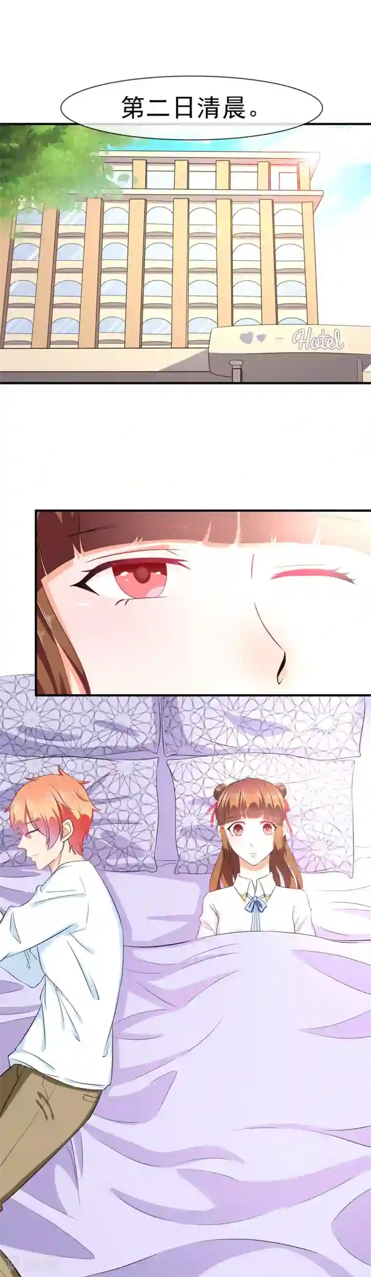 霸道校草的野丫头第31话 事后